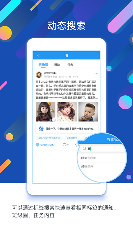 孩子通