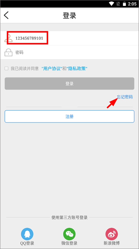 幸福万盛app官方版
