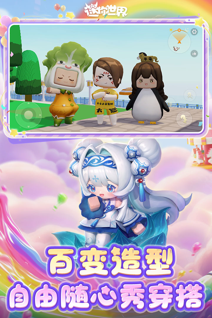 迷你世界九游版