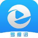 易提词官方版