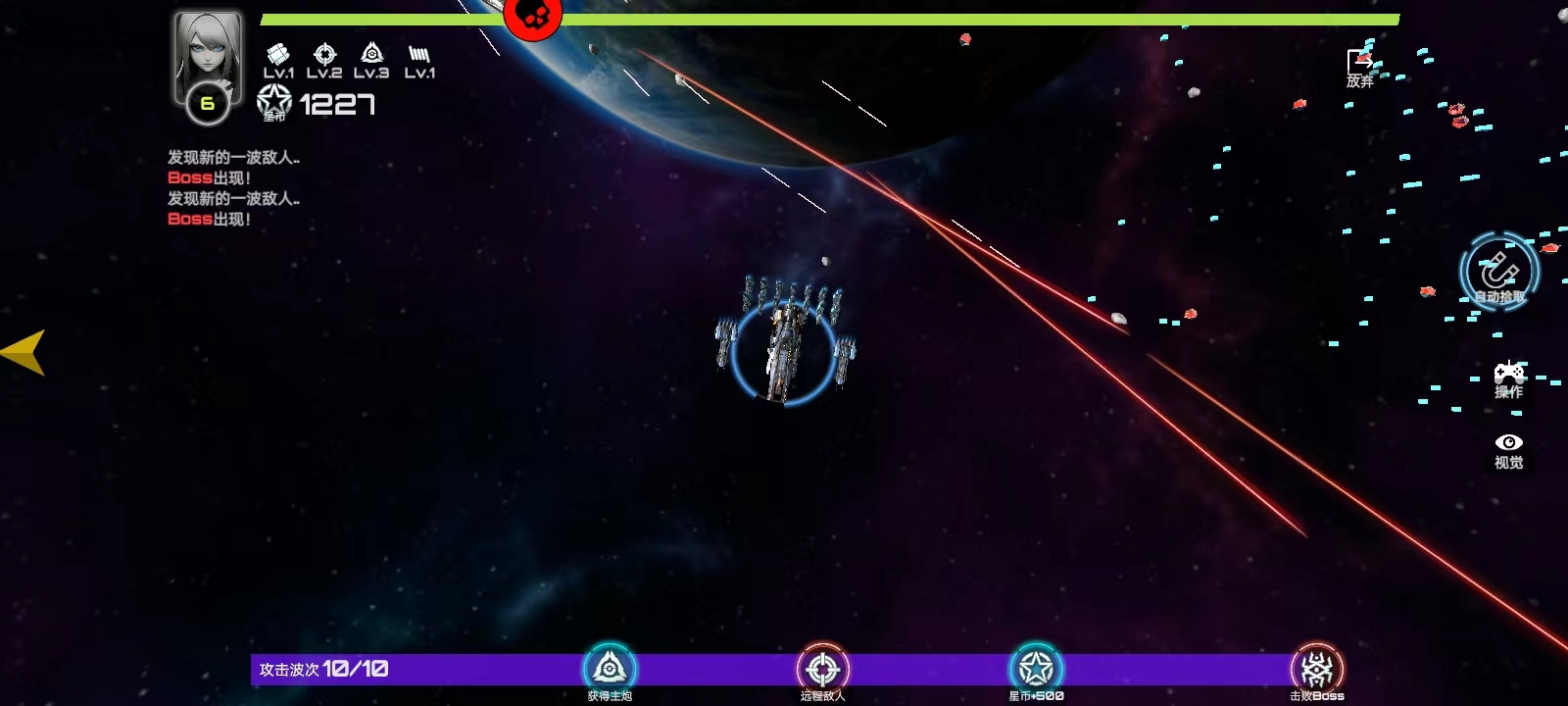 星战实验室手游