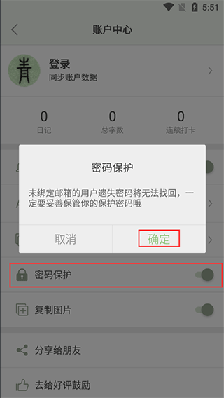 青青日记官方版