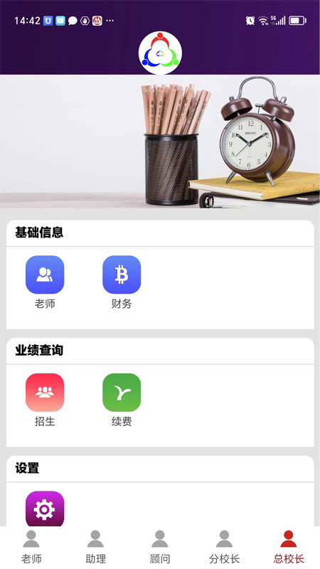 三人行助教官方版