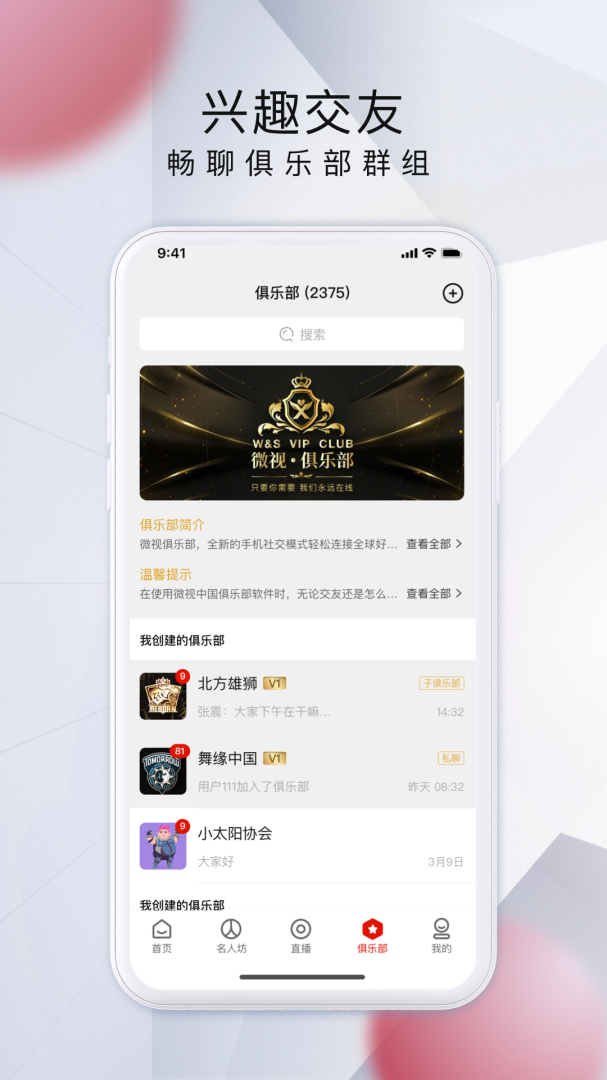 微视中国官方版