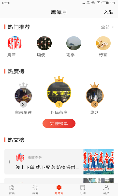 鹰视天下官方版