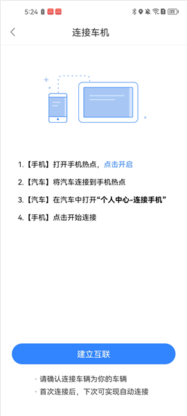 百度地图大屏版app