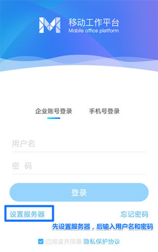 移动办公M3官方版app