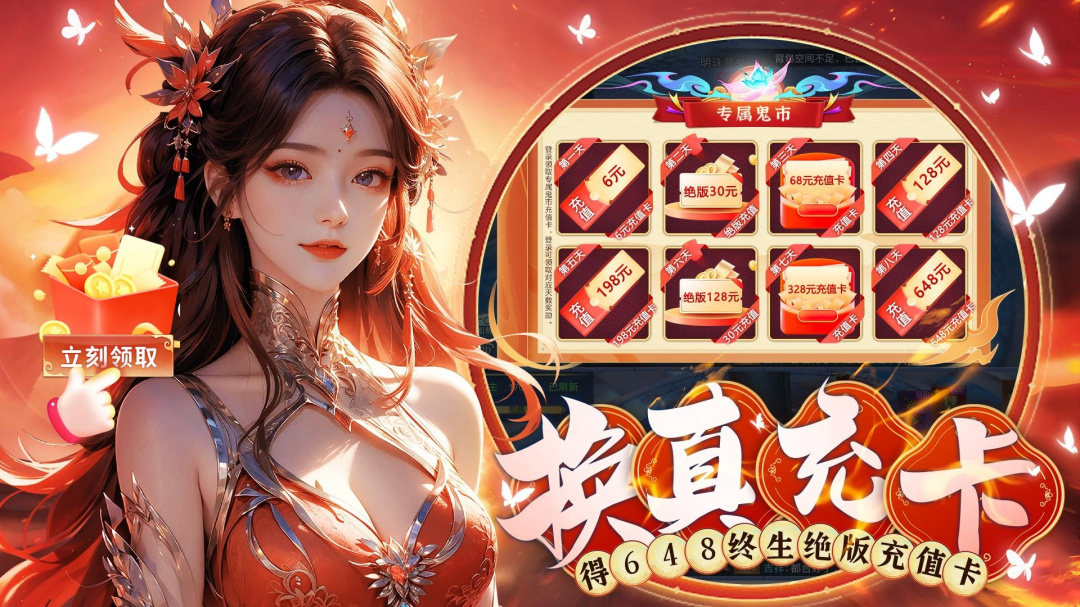 梦仙灵（0.05折）