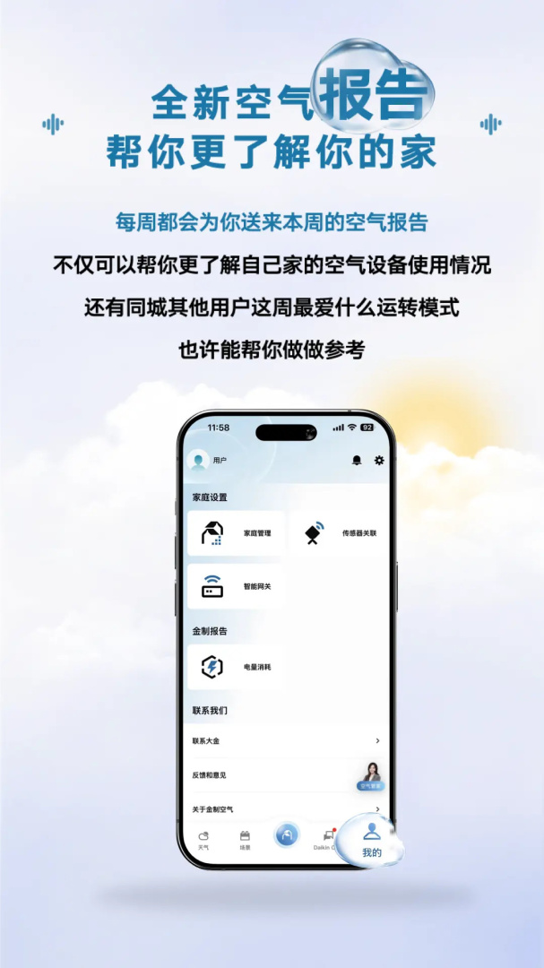 金制空气