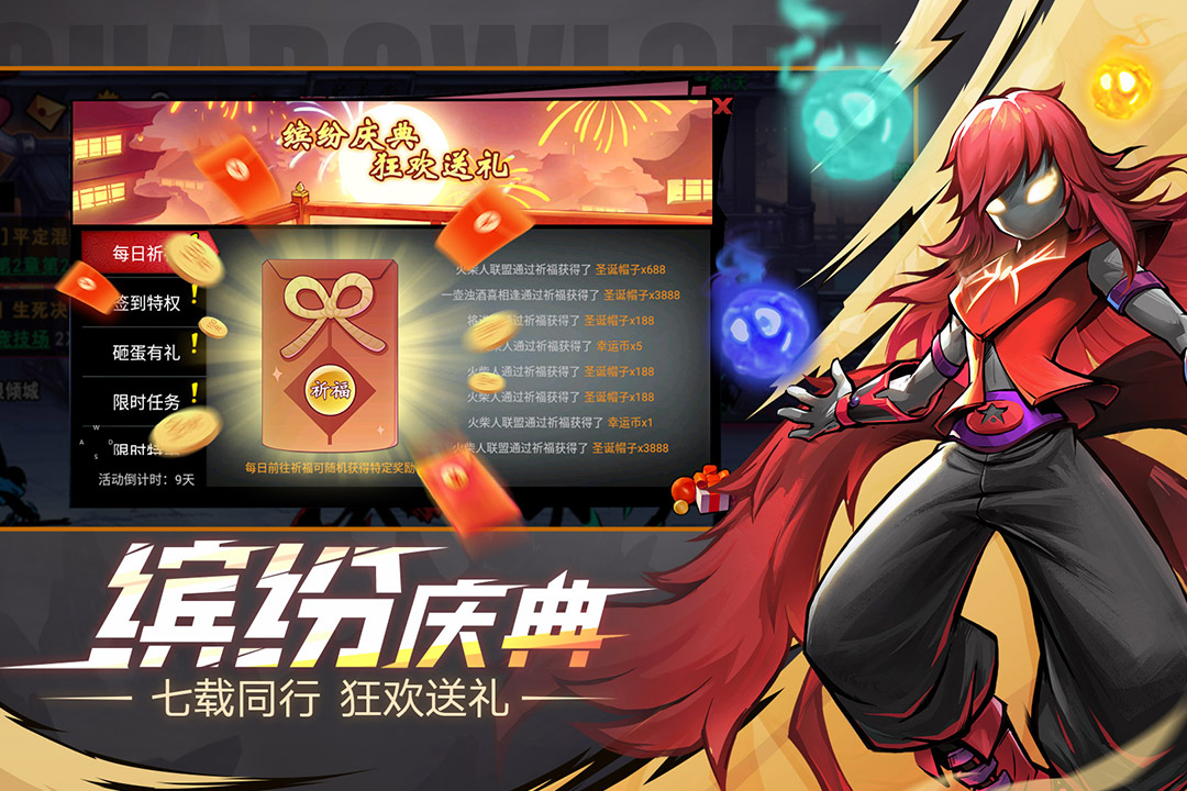火柴人联盟2果盘版