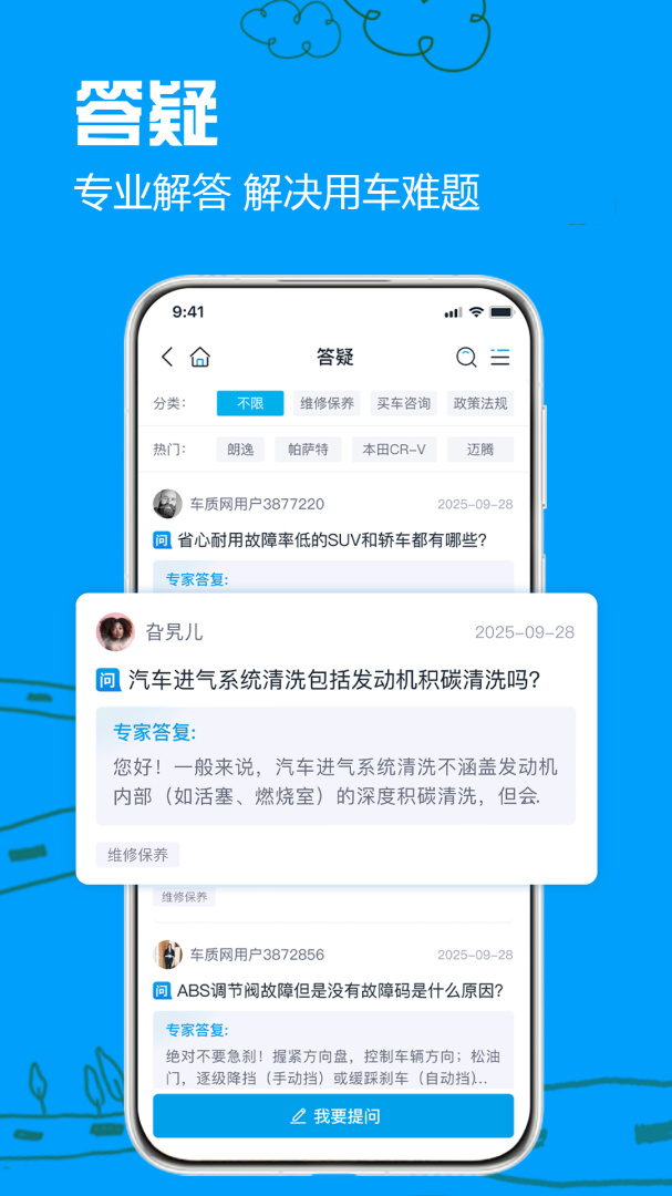 车质网