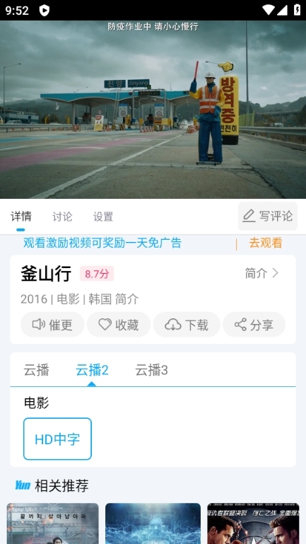 快云影音最新版app
