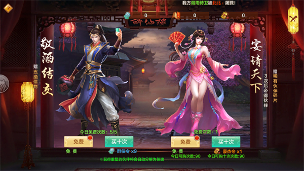 射雕英雄传手游