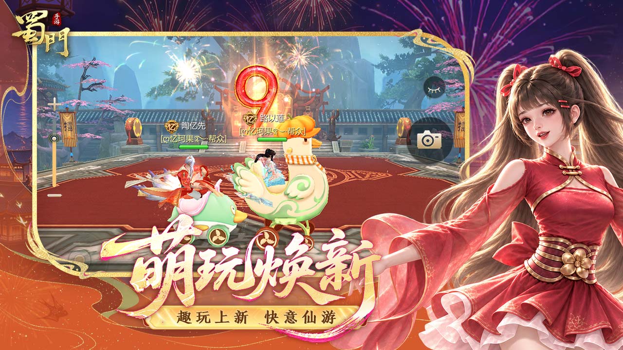 蜀门手游b服版
