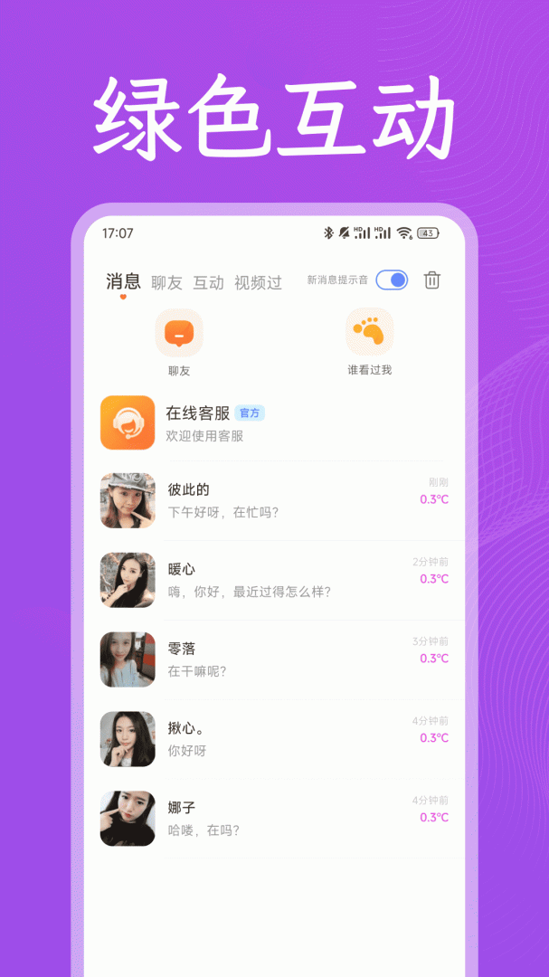 面爱