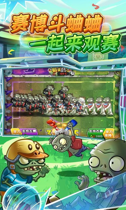 植物大战僵尸2百度渠道版