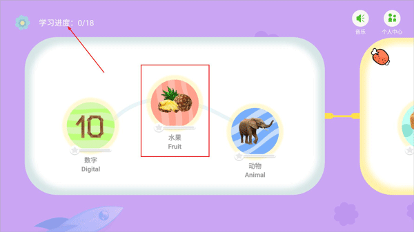 宝宝识字官方版