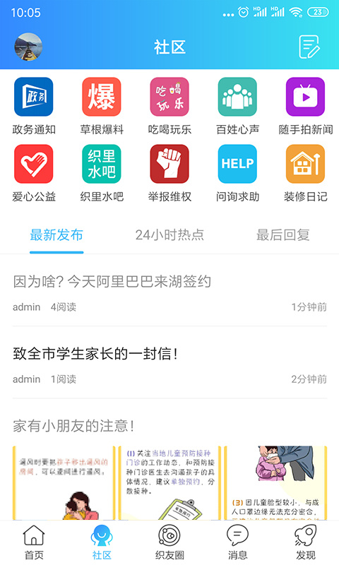 织里网官方正版