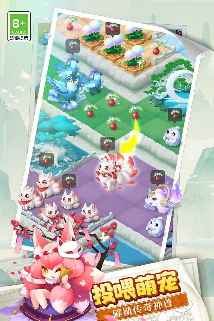 传说中的合合岛小米版