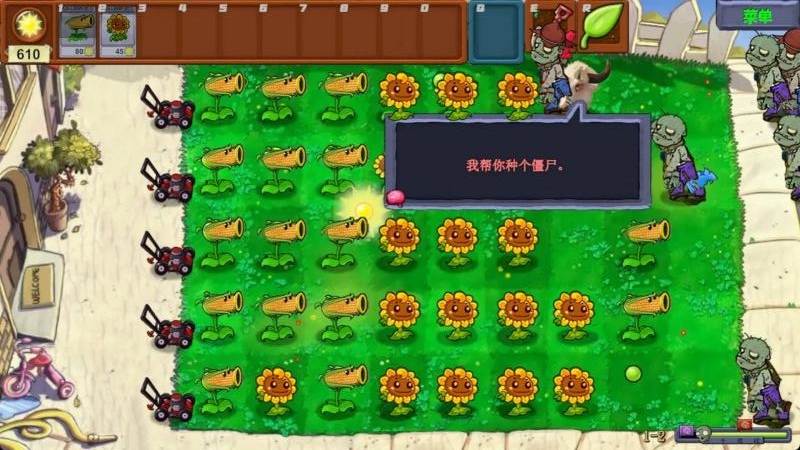植物大战丧尸