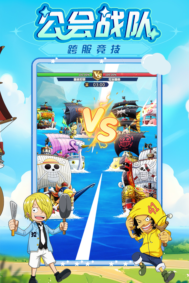 大航海威加九游版