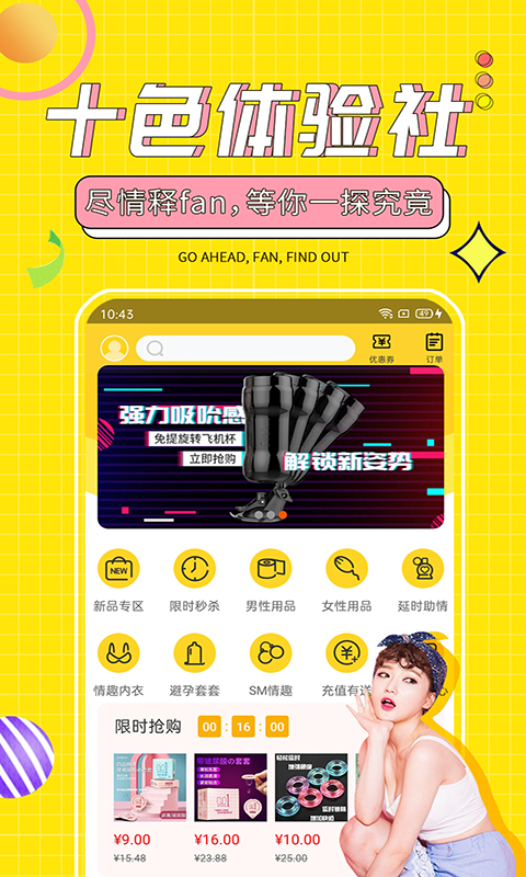 十色app