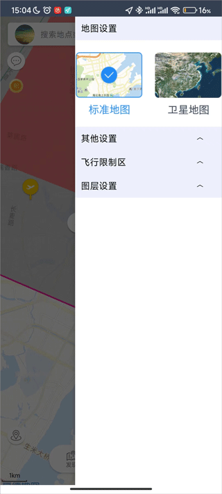 优凯飞行app