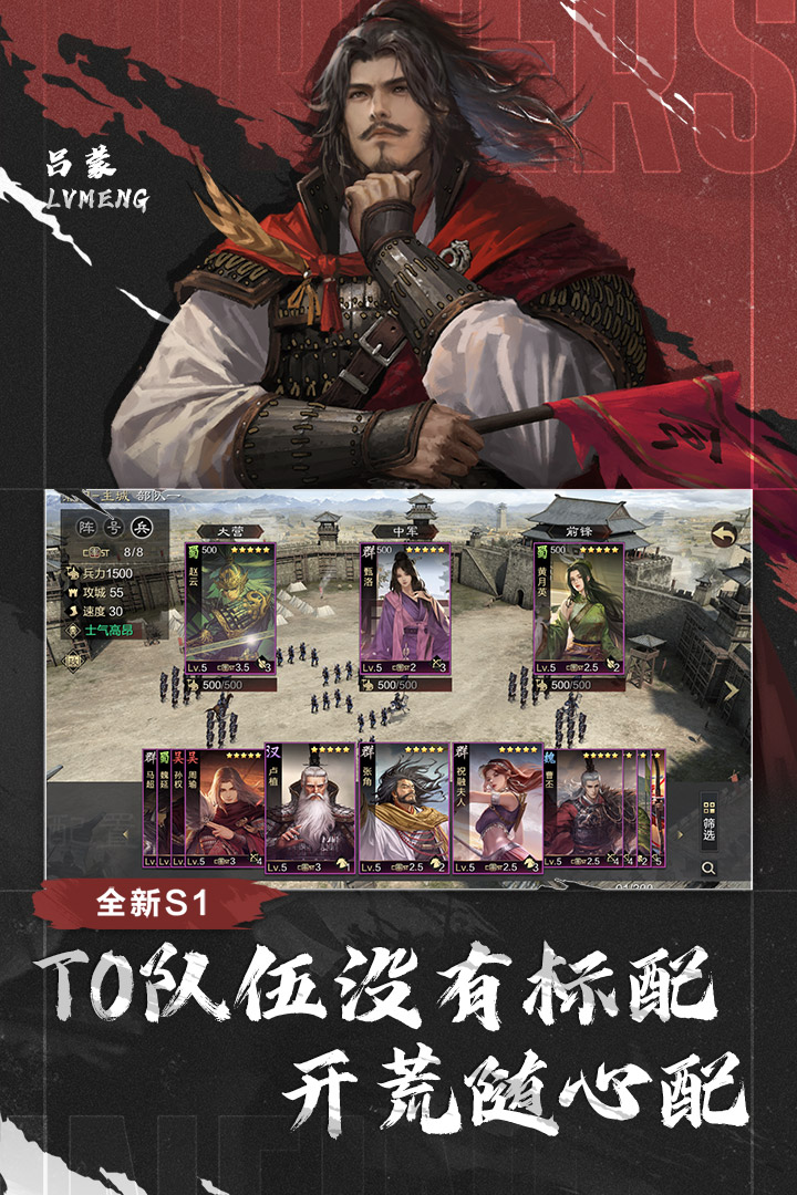 率土之滨官服