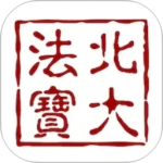 北大法宝官方版
