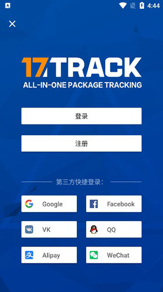 17track国际物流查询app