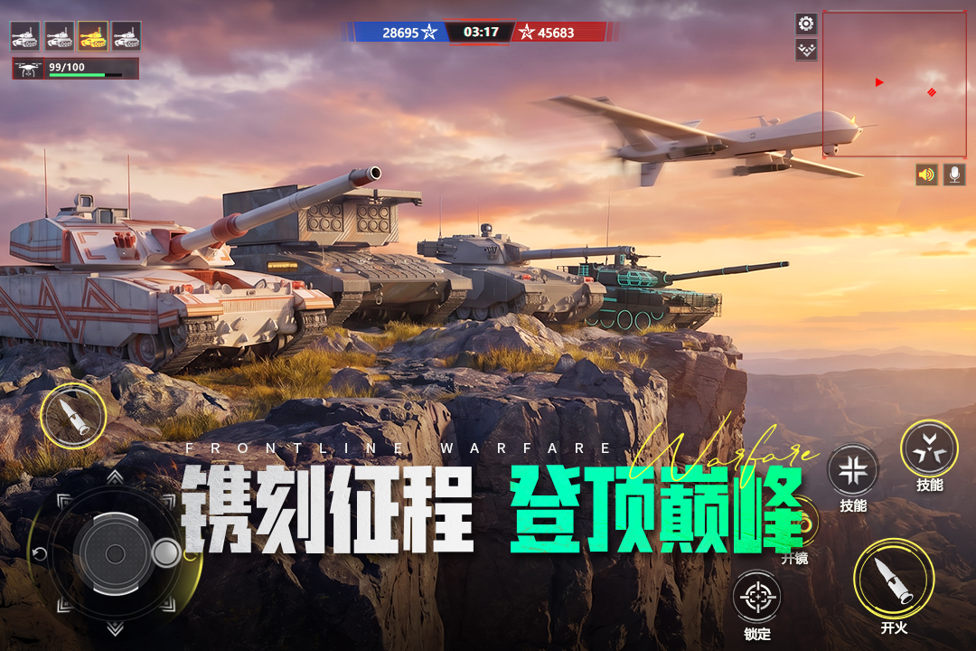 装甲前线果盘版