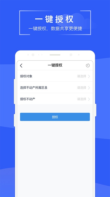 苏易登app官方版