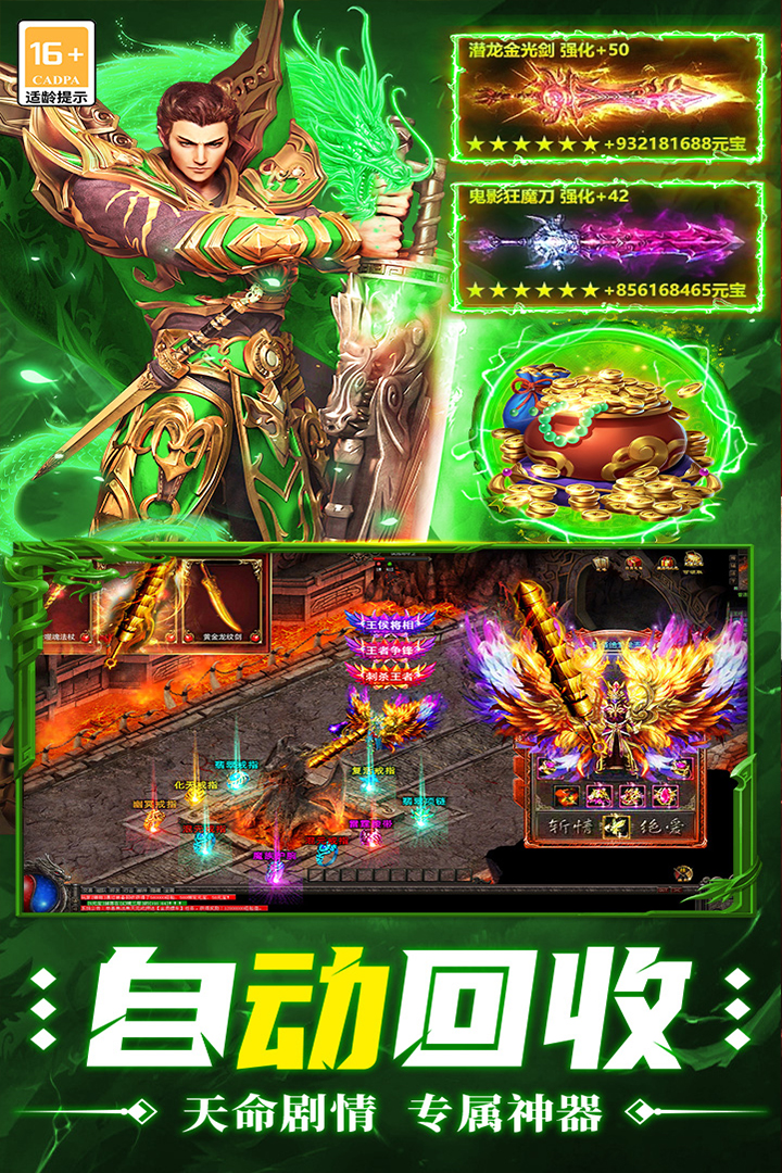 超神之刃九游渠道版