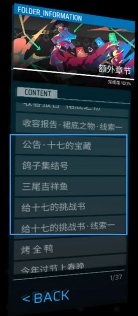 Phigros破解版全解锁版