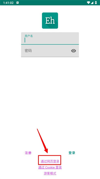 e站2.0.1.6