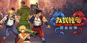 双截龙外传：双龙出海