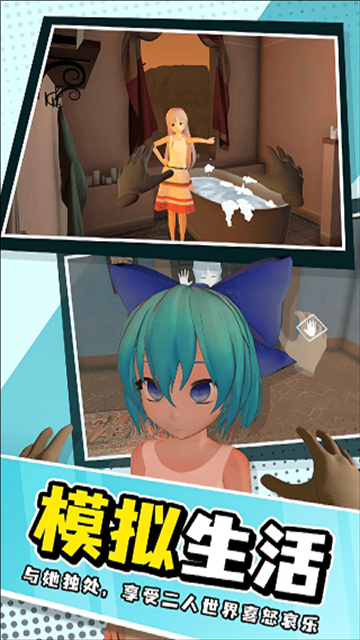 小忍女友模拟器九游版