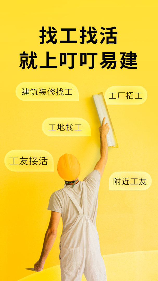 叮叮易建最新正版