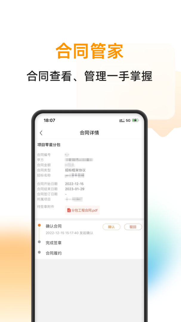 云筑蜜蜂最新版