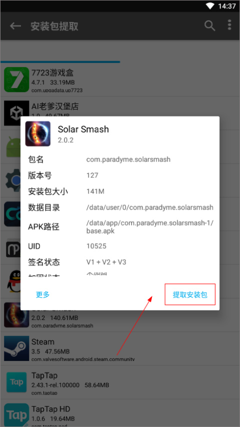 NP管理器最新版本