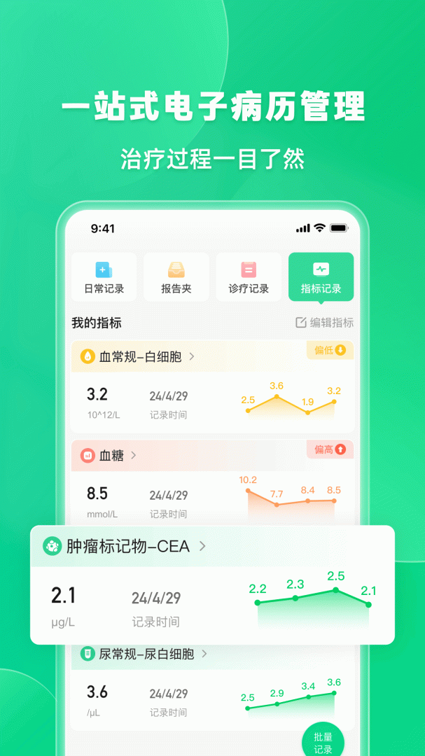 觅健app官方版