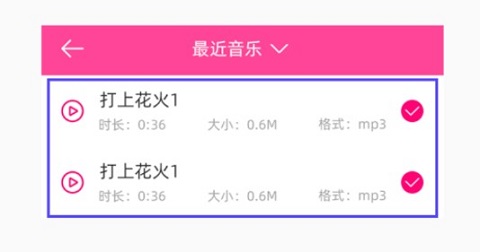 音乐剪辑精灵官方版