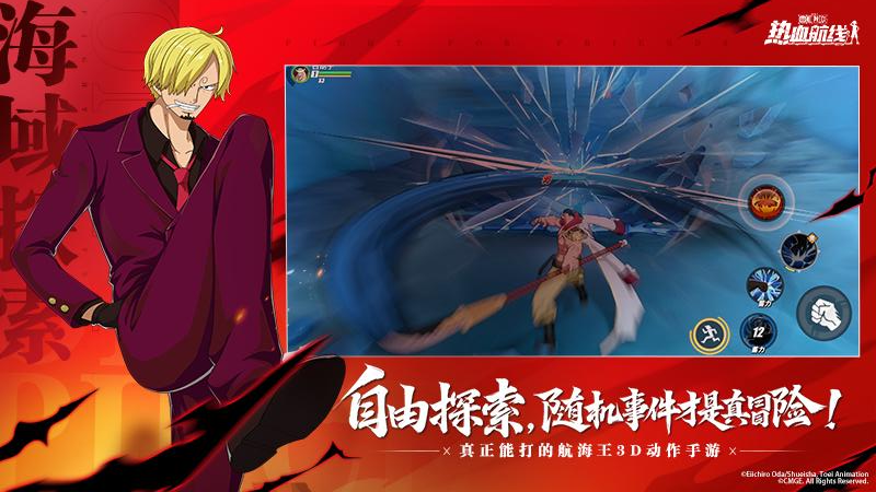 航海王热血航线vivo版