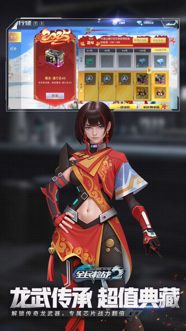 全民枪战2 vivo版