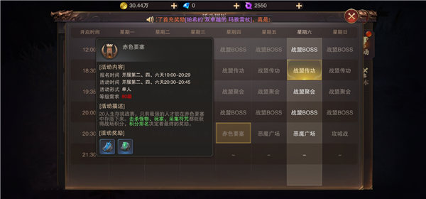 征战王权官方版