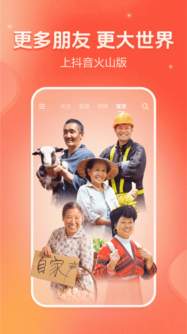 火山极速版app最新版