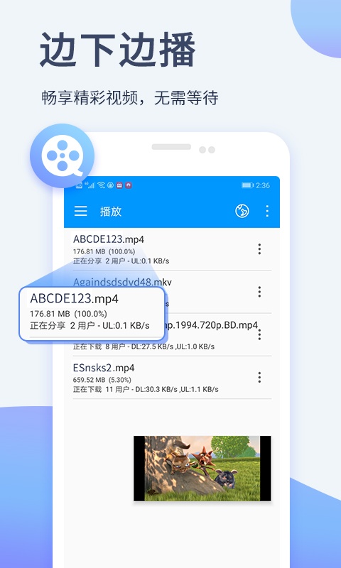 影音先锋官方版