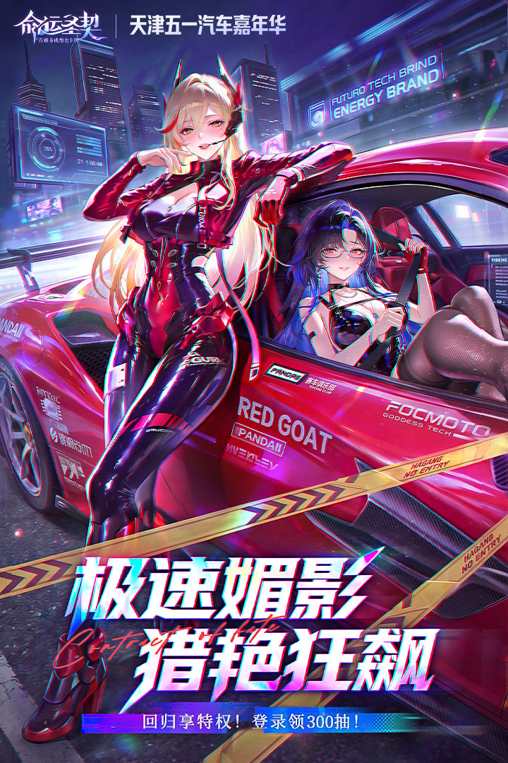 命运圣契小米版