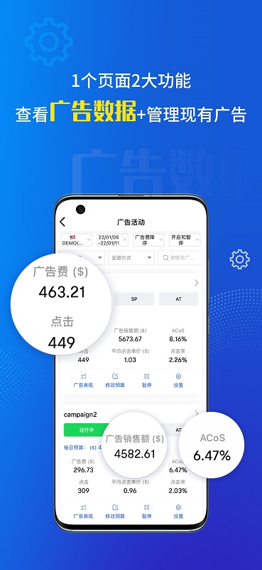 tool4seller点金数据通官方版