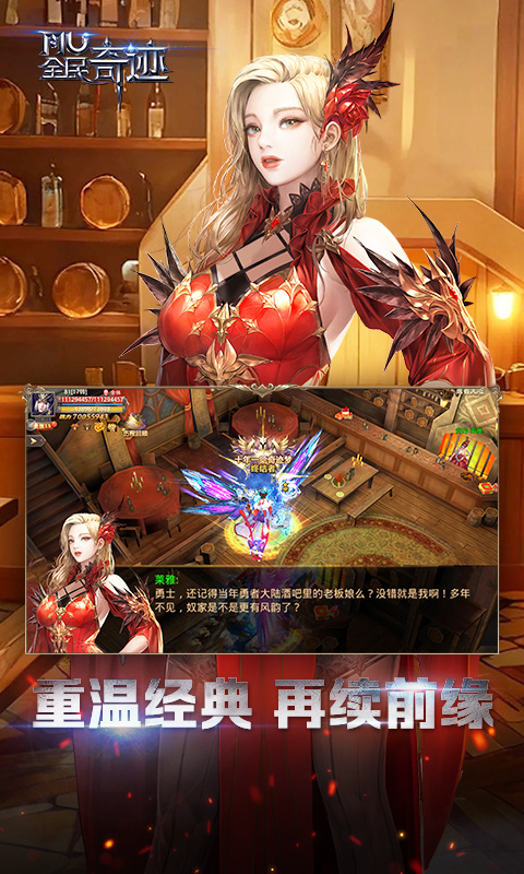 全民奇迹vivo渠道版